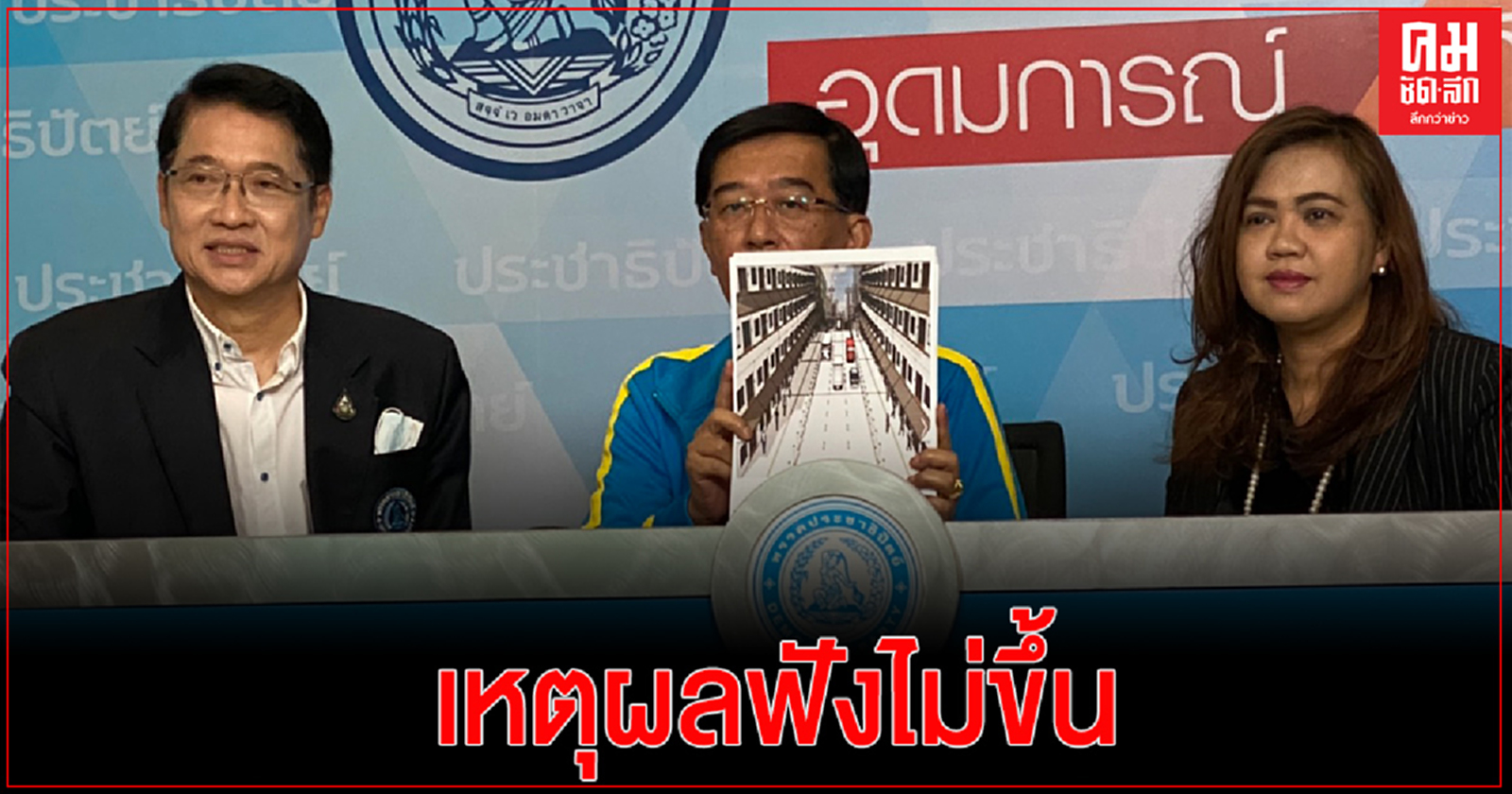 อดีต ส.ก. ปชป. โวย รองผู้ว่าฯ กทม. "สกลธี" แอบลดผิวถนนเยาวราชเหลือ 3 เลน อ้างทำ"สตรีทฟู้ด" ฟังไม่ขึ้น ทำรถติดหนักอีก 