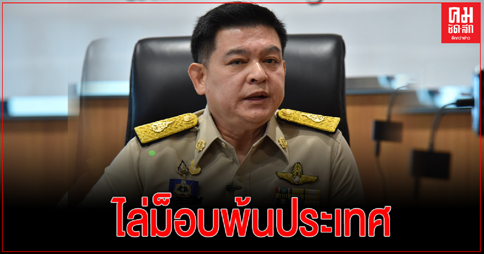 "สิระ"แนะถ้าอึดอัดใจมาก ไปอยู่ที่อื่น คนไทยจะได้อยู่อย่างสงบ อัด แค่เดินขอทานอย่าเอาการเมืองมาบังหน้า 