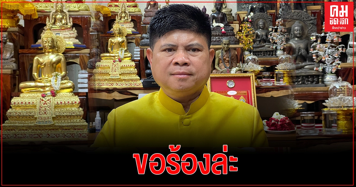 "แรมโบ้" ขอร้อง "ฝ่ายค้าน"เลิกแถลงตำหนินายกฯ หันมาทำประโยชน์เพื่อบ้านเมือง 