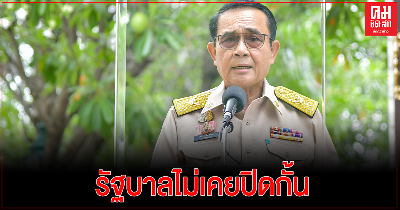 "นายกฯ"มอบ สธ. หารือข้อกำหนดการออกพาสปอร์ตวัคซีนโควิด-19 