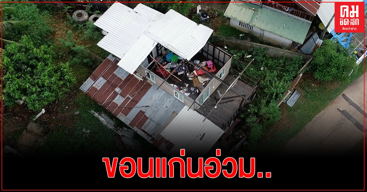 ขอนแก่น อ่วม พายุฤดูร้อนถล่มอำเภอชนบท เสียหายกว่า 600 หลังคาเรือน ขอนแก่น อ่วม พายุฤดูร้อนถล่มอำเภอชนบท เสียหายกว่า 600 หลังคาเรือน