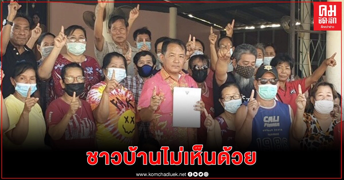 "ชาวดอนเมือง" ร้อง "ศรีสุวรรณ" ช่วยฟ้องระงับถนนเชื่อมวิภาวดีรังสิต-พหลโยธิน "ชาวดอนเมือง" ร้อง "ศรีสุวรรณ" ช่วยฟ้องระงับถนนเชื่อมวิภาวดีรังสิต-พหลโยธิน