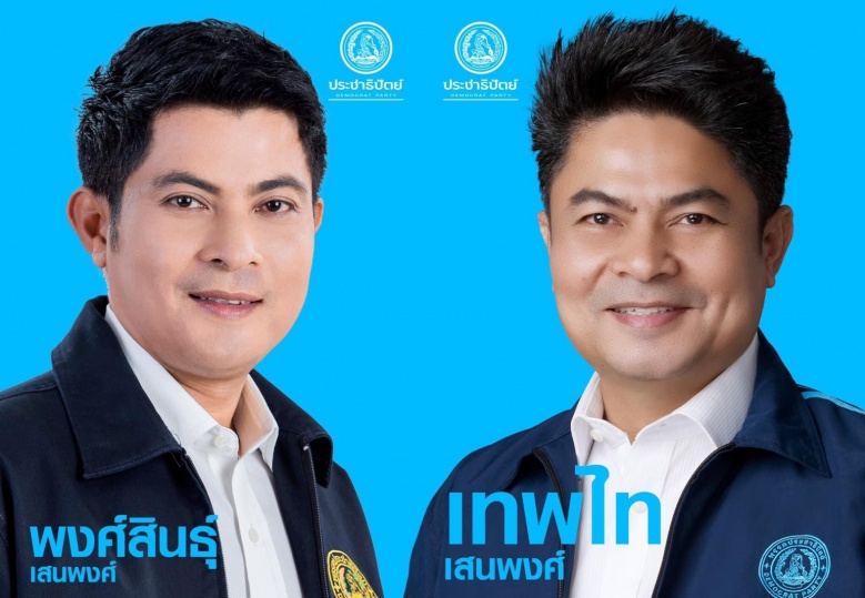 "อู๊ดด้า" พ่าย "เสนพงศ์" แพ้สะเทือนชิงนายกเล็ก