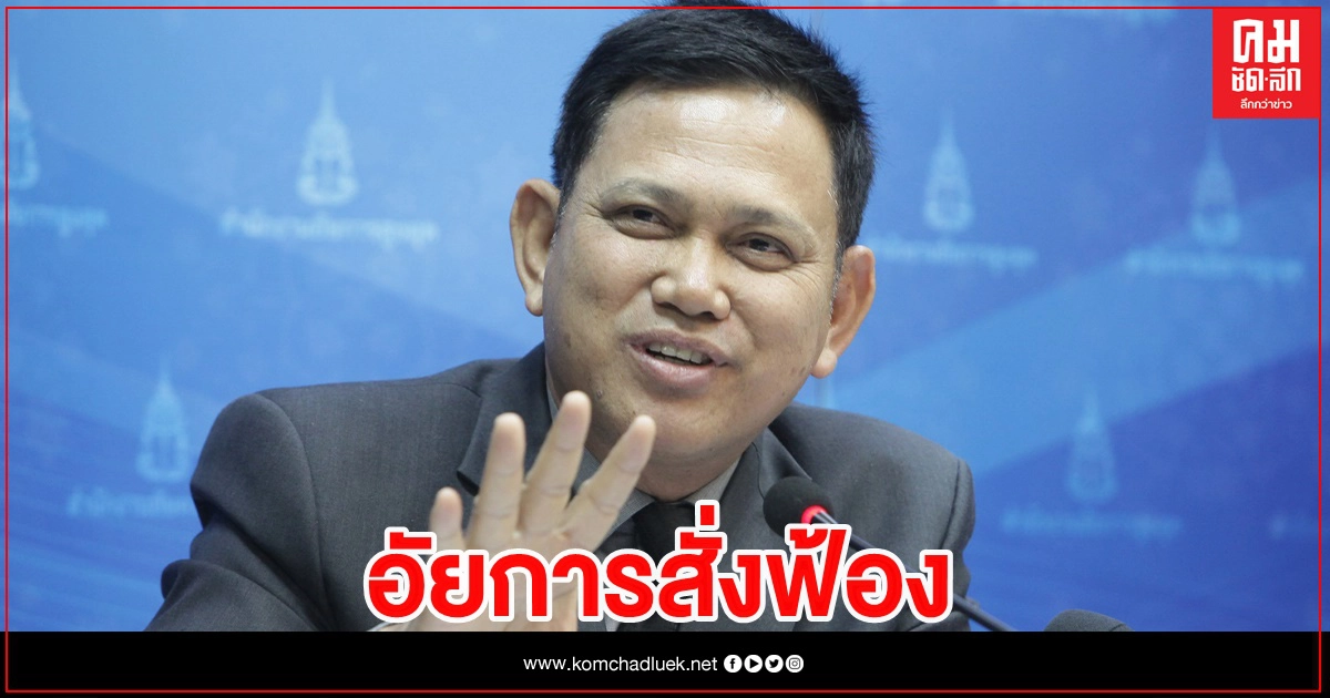"อัยการ" สั่งฟ้อง 18 แกนนำม็อบ "รุ้ง-ไมค์-ไผ่" ม.112 "อัยการ" สั่งฟ้อง 18 แกนนำม็อบ "รุ้ง-ไมค์-ไผ่" ม.112