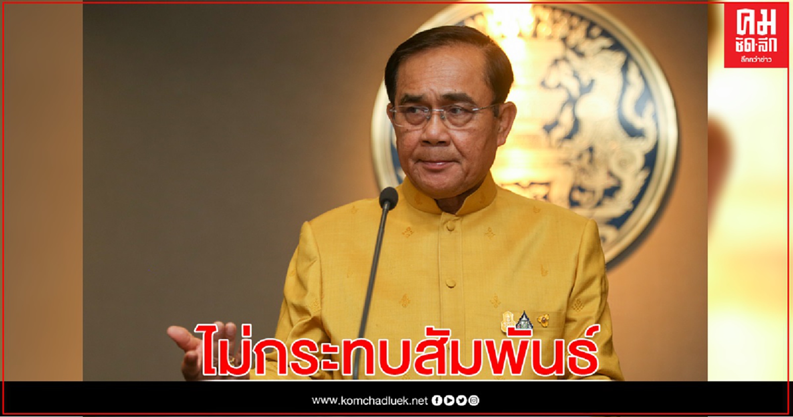 นายกฯยันผลเลือกตั้งซ่อมนครฯ ไม่กระทบความสัมพันธ์พรรคร่วม ลั่น ยังรักกันเหมือนเดิม