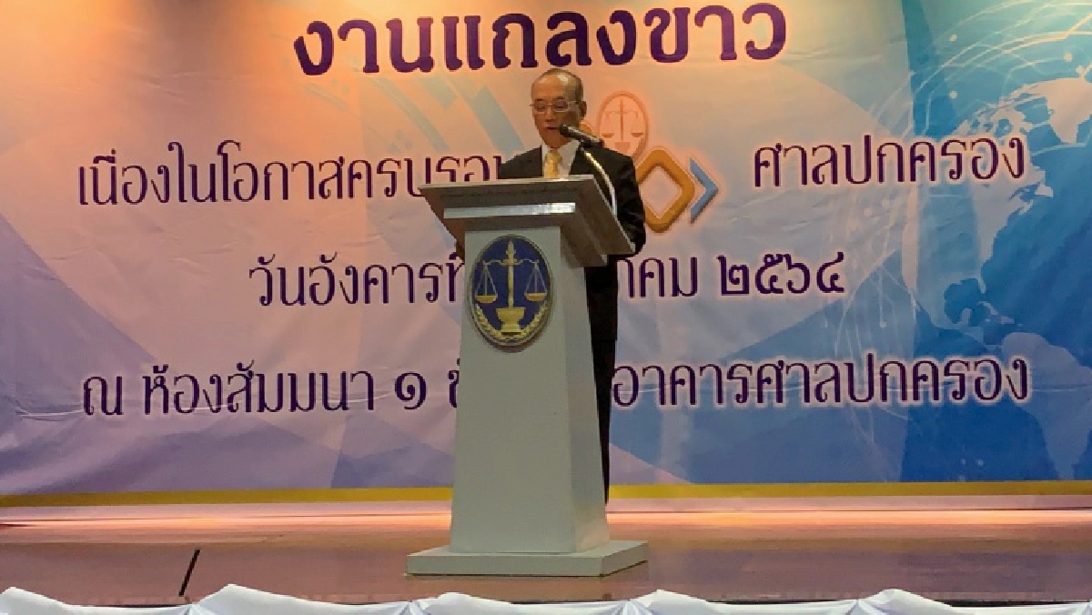 20 ปี ศาลปกครอง ชูระบบงานคดีปกครองอิเล็กทรอนิกส์ ให้ประชาชนเข้าถึงการอำนวยความยุติธรรมทางปกครองได้โดยเรียบง่าย