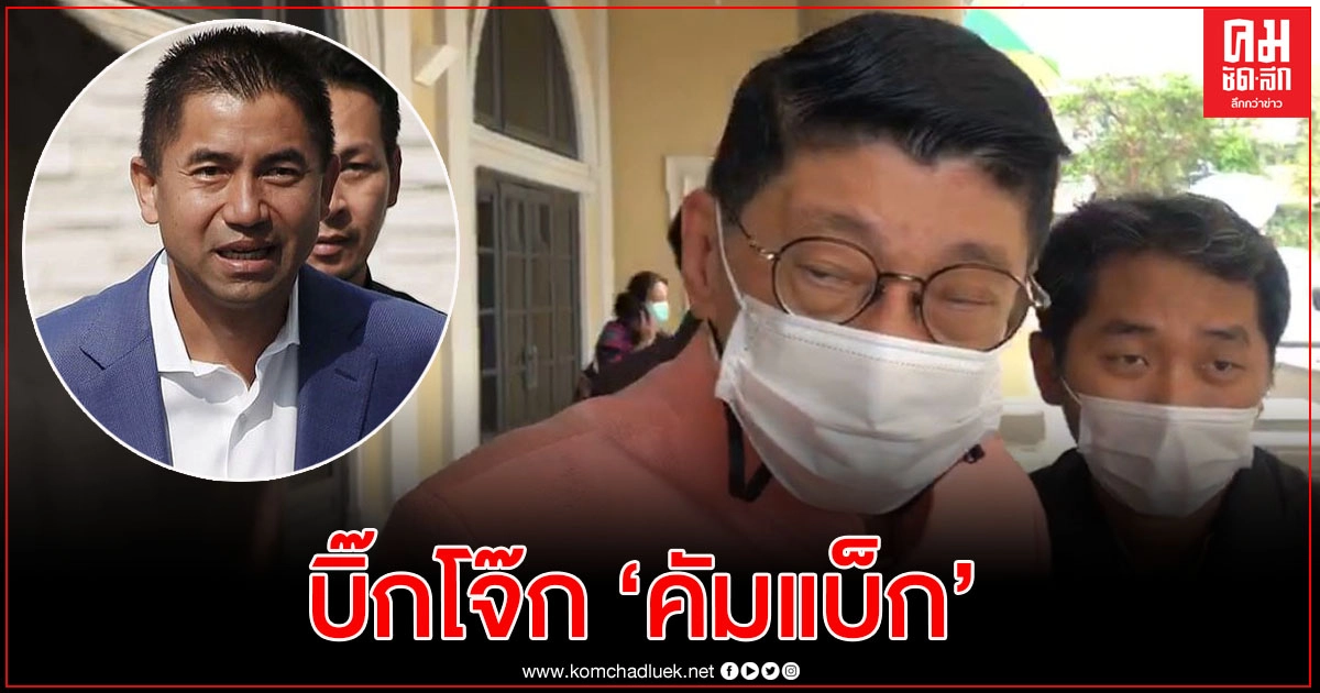   'บิ๊กโจ๊ก'คัมแบ็ก  จ่อคืนถิ่น สตช. หลังนายกฯเซ็นสั่งเคลียร์'กรุ'สำนักนายกฯ