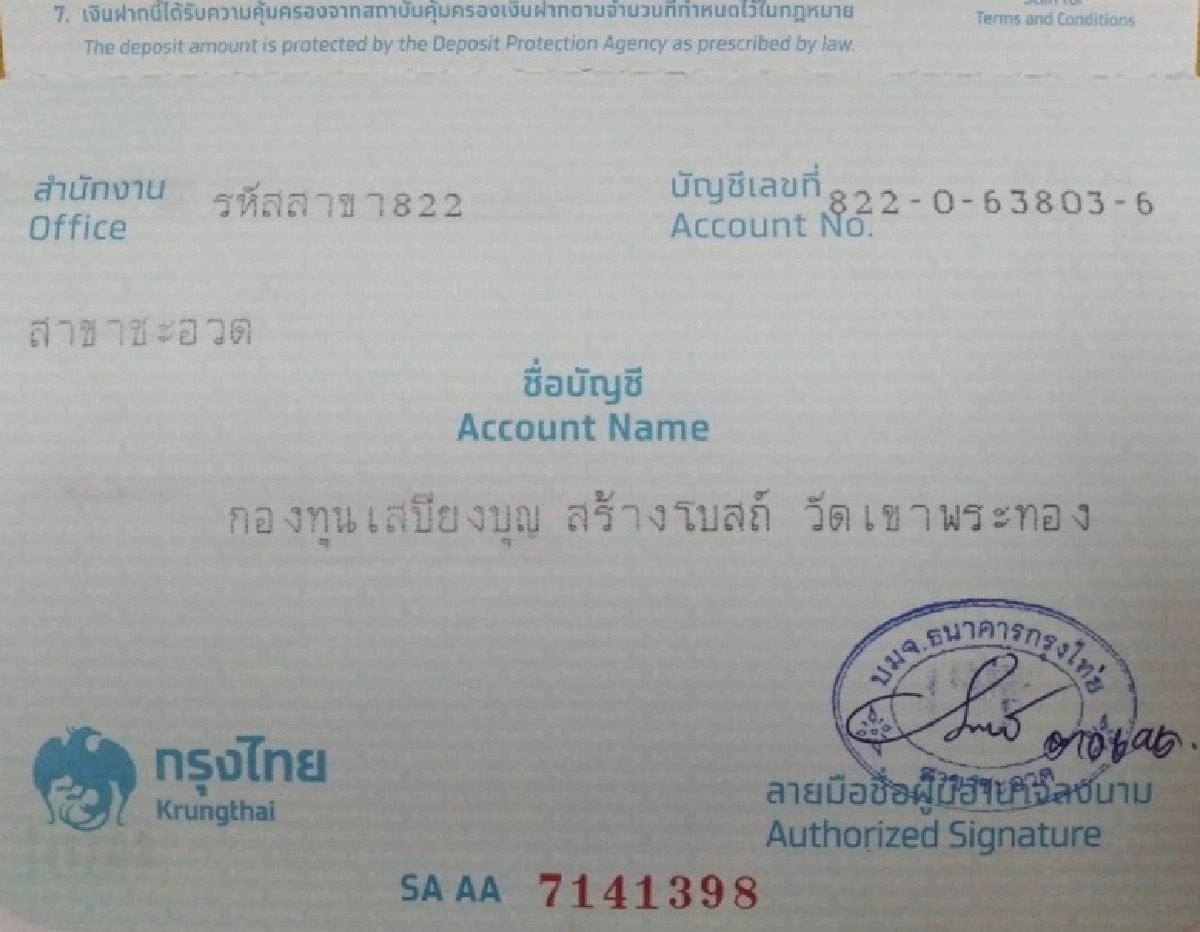 "ธุดงค์ธรรมยาตรา" 5 วัน ยอดบริจาคกว่า 1.7 แสนบาท เป้าหมาย"ชะอำ" สู่ประตูภาคใต้
