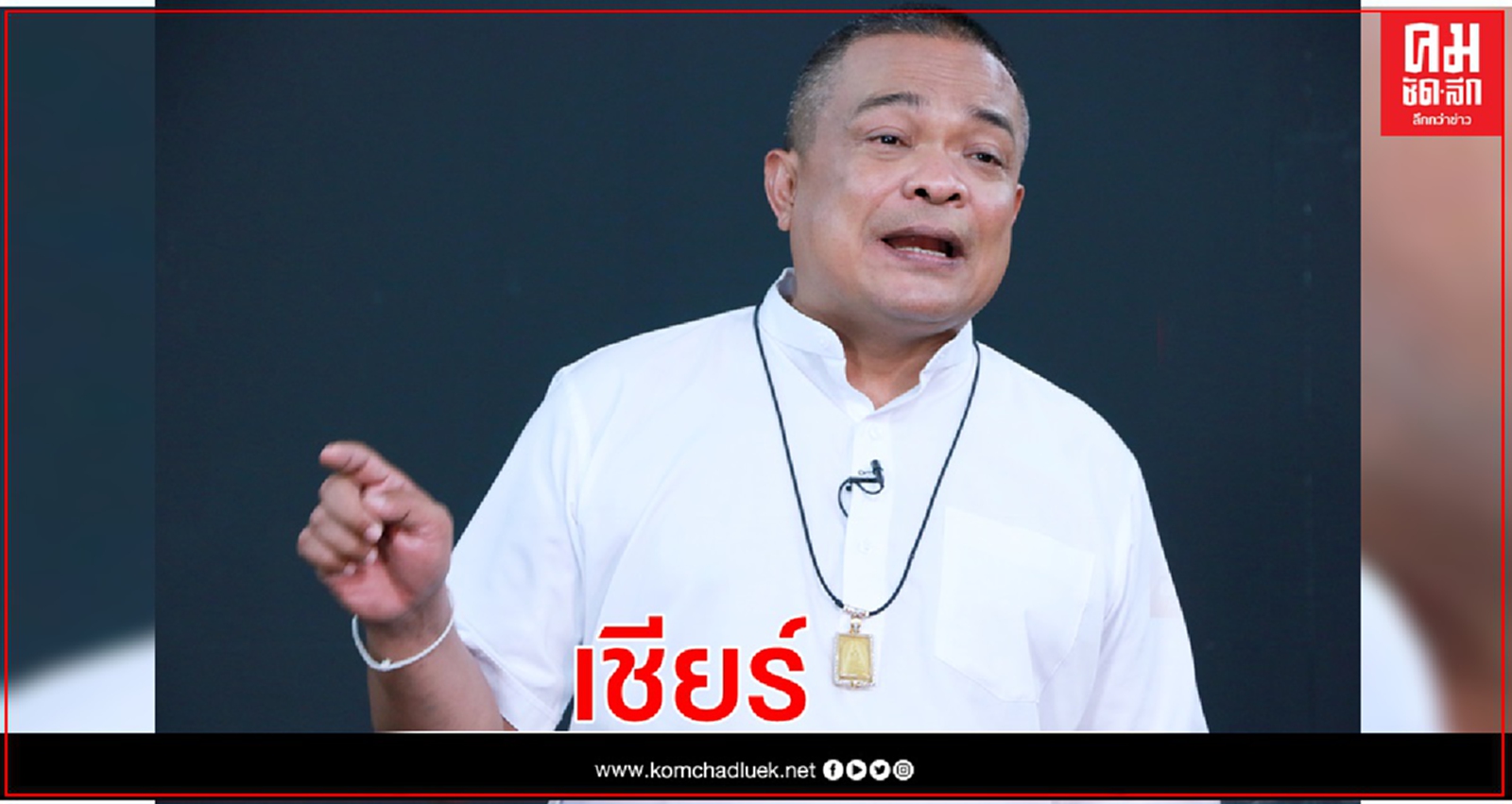 "จตุพร" เชียร์ "สมศักดิ์" คิดดี-คิดถูก สร้างเรือนจำนักโทษการเมือง