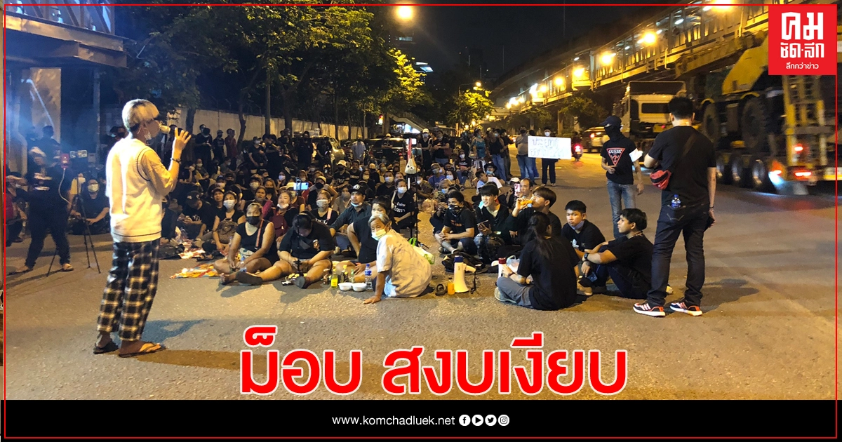 แดงประชาธิปไตย ปักหลักม็อบแยกบางนา ตามนัด แดงประชาธิปไตย ปักหลักม็อบแยกบางนา ตามนัด
