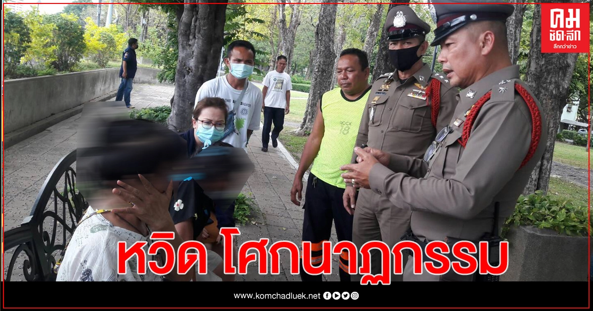 ตร.กล่อม 2 เหยื่อหนี้นอกระบบ หยุดดิ่งท่าน้ำพระราม 3 ตร.กล่อม 2 เหยื่อหนี้นอกระบบ หยุดดิ่งท่าน้ำพระราม 3