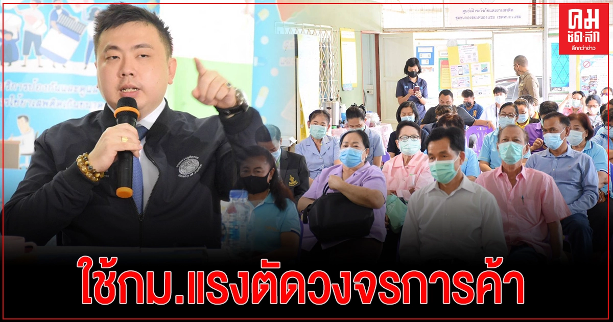 "สามารถ" ชี้แนวทางแก้ปัญหายาเสพติดอย่างยั่งยืน ชุมชนต้องเข้มแข็ง -ใช้กม.แรงตัดวงจรการค้า "สามารถ" ชี้แนวทางแก้ปัญหายาเสพติดอย่างยั่งยืน ชุมชนต้องเข้มแข็ง -ใช้กม.แรงตัดวงจรการค้า