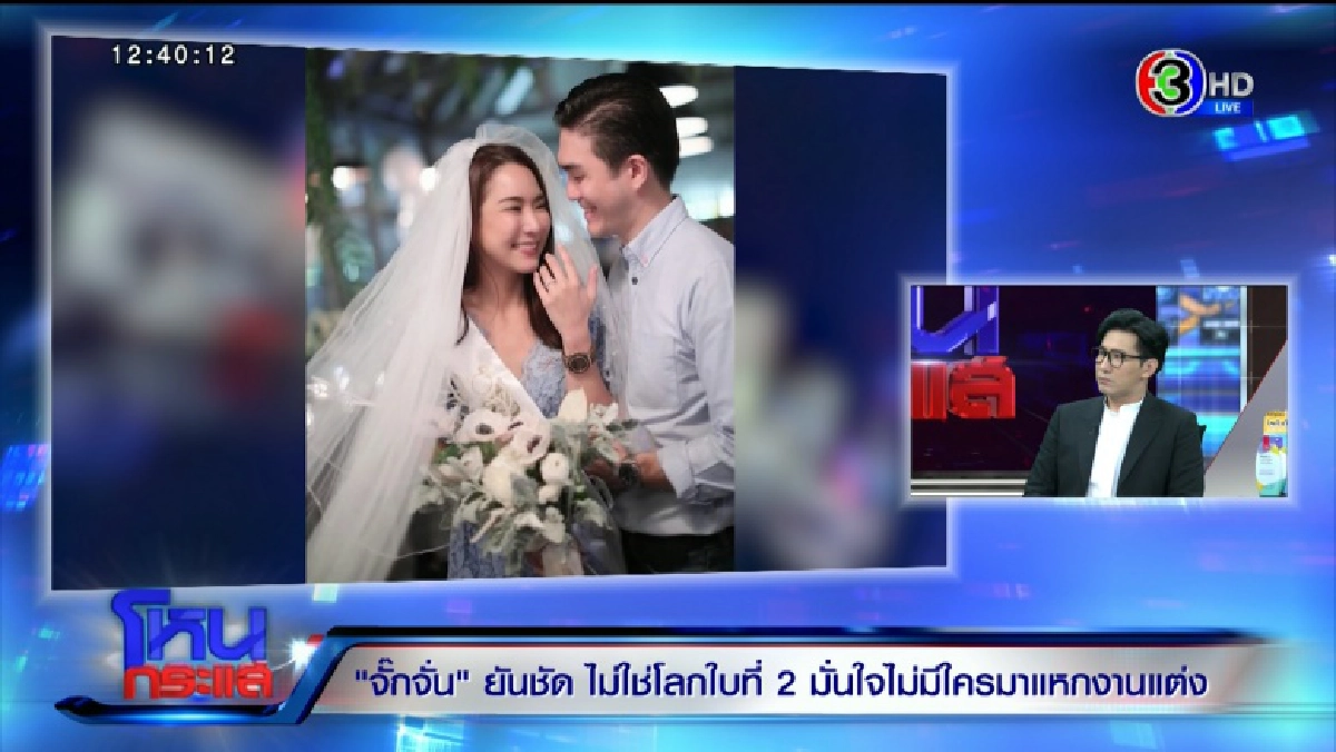 จั๊กจั่น