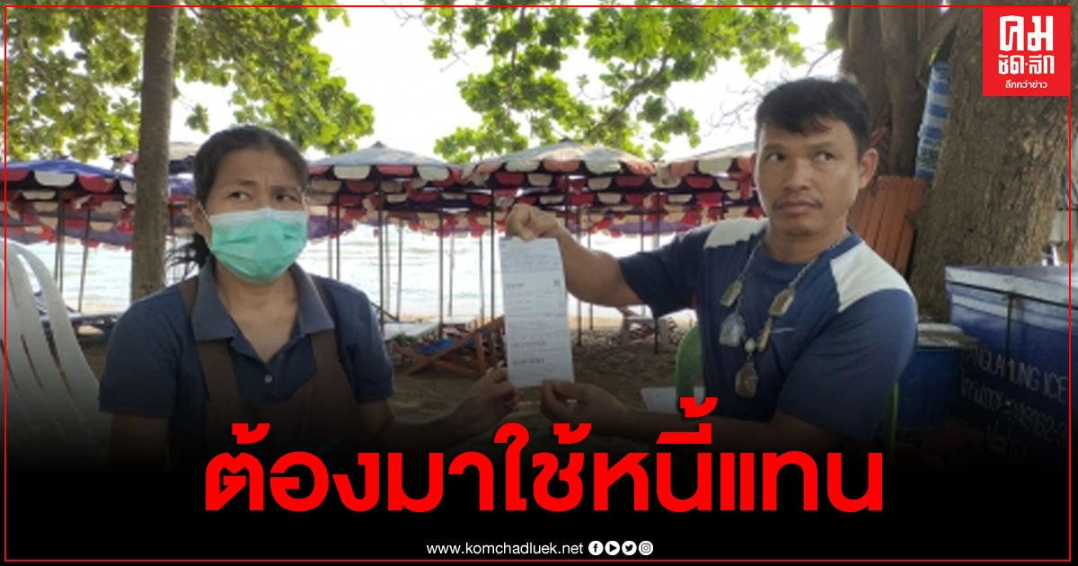เจ้าของบ้านน้ำตาตก ลูกบ้านแสบ เบี้ยวค่าเช่าทิ้งบิลค่าไฟ 11 เดือน หวิดโดนดำเนินคดี ก้มหน้าใช้หนี้เกือบครึ่งแสน เจ้าของบ้านน้ำตาตก ลูกบ้านแสบ เบี้ยวค่าเช่าทิ้งบิลค่าไฟ 11 เดือน หวิดโดนดำเนินคดี ก้มหน้าใช้หนี้เกือบครึ่งแสน
