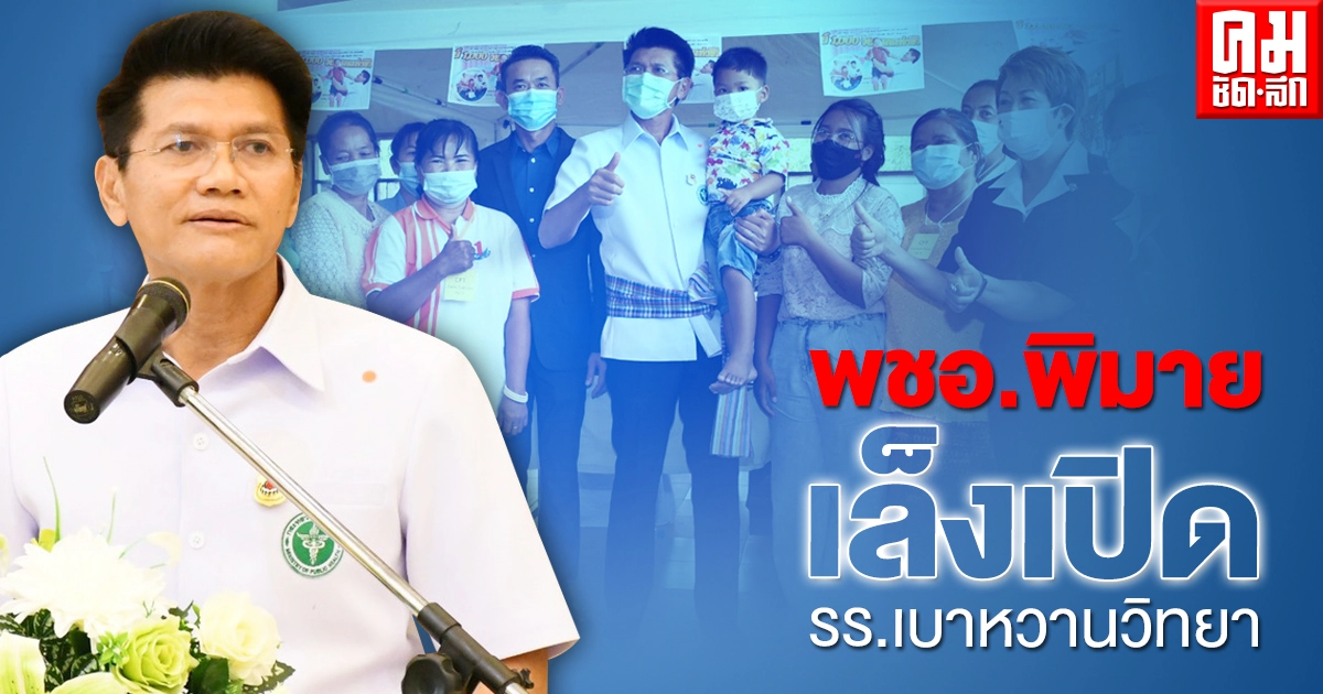 'สาธิต' เปิดตัวเลขคนไทยป่วยโรคหลอดเลือดสมองสูงและเสียชีวิตเกือบ5หมื่น