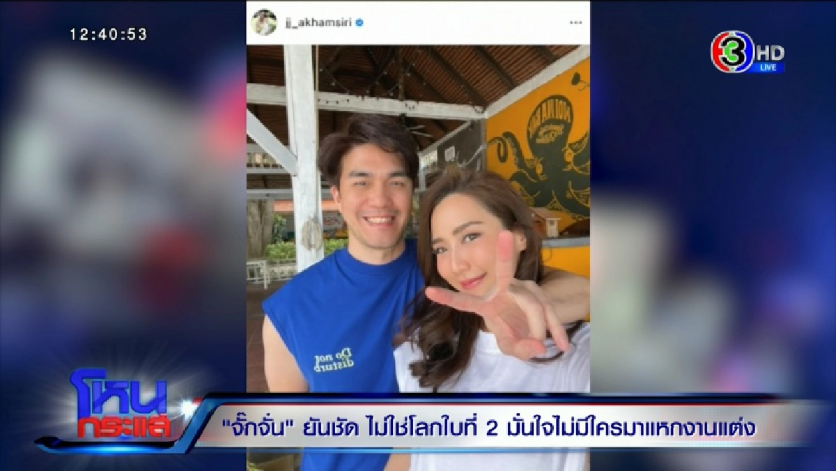 จั๊กจั่น