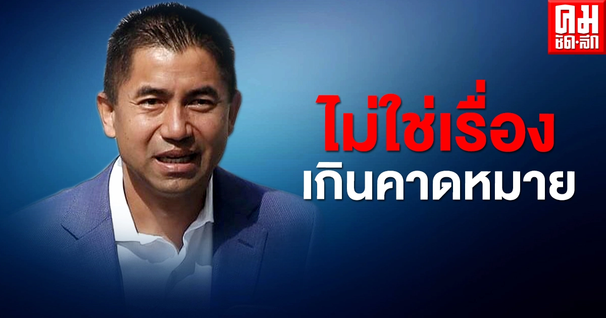 กลับสู่เส้นทางสีกากี "บิ๊กโจ๊ก" สุรเชษฐ์ หักพาล