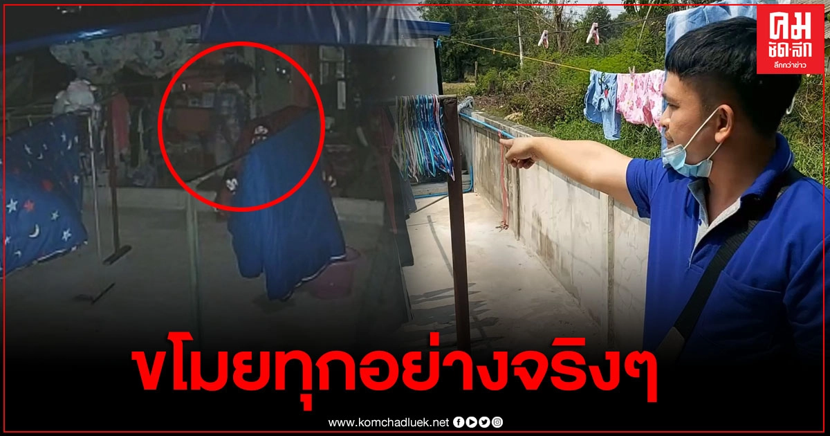 ภาพวงจรปิดจับชัด โจรปีนกำแพงเข้ามาขโมย กระโปงนักเรียนหญิงเงินเหรียญและหัวหอมแดง