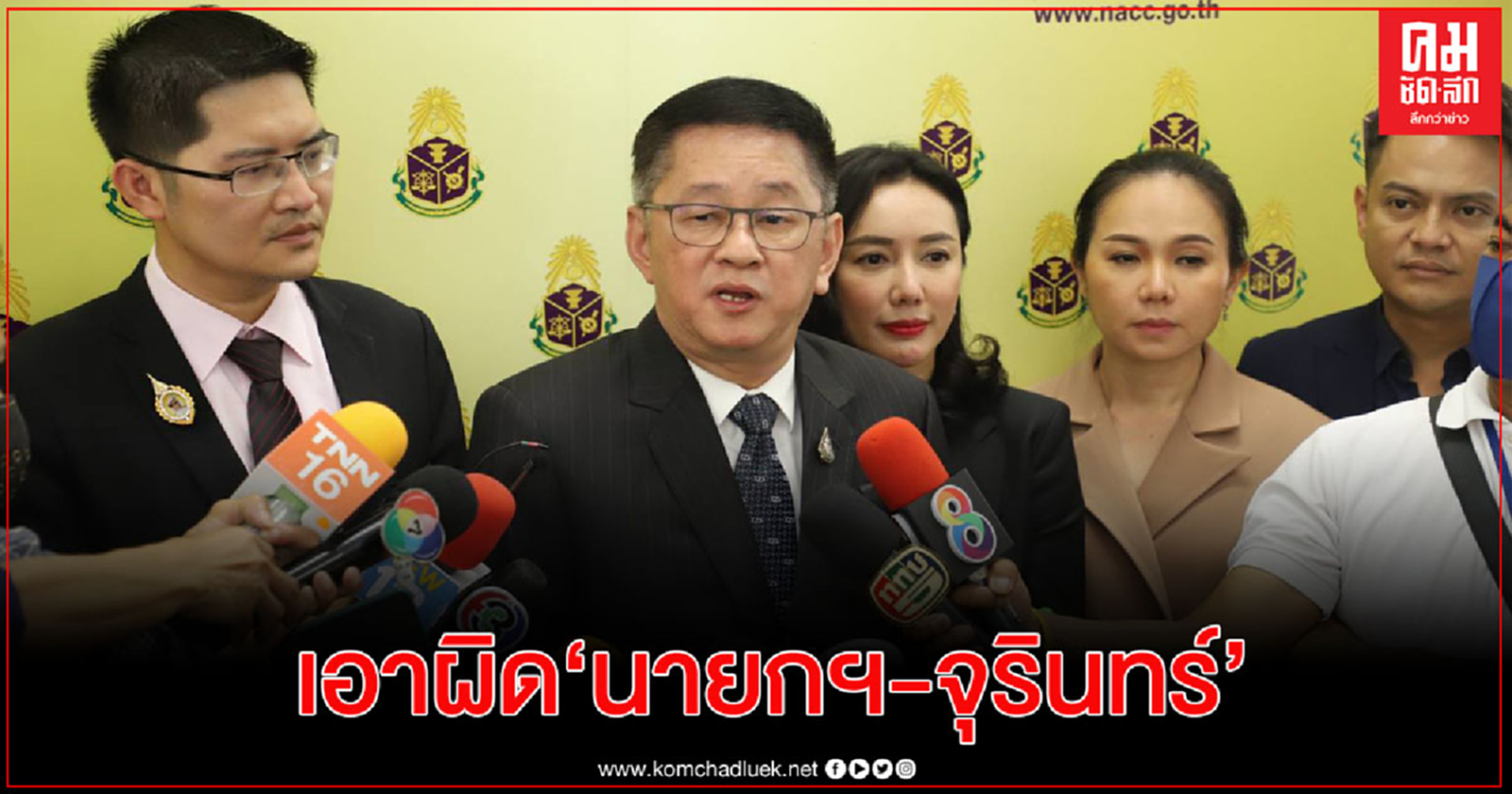 "เพื่อไทย"หิ้วหลักฐานยื่น ป.ป.ช.ฟัน"นายกฯ-จุรินทร์"ปมทุจริตถุงมือยาง