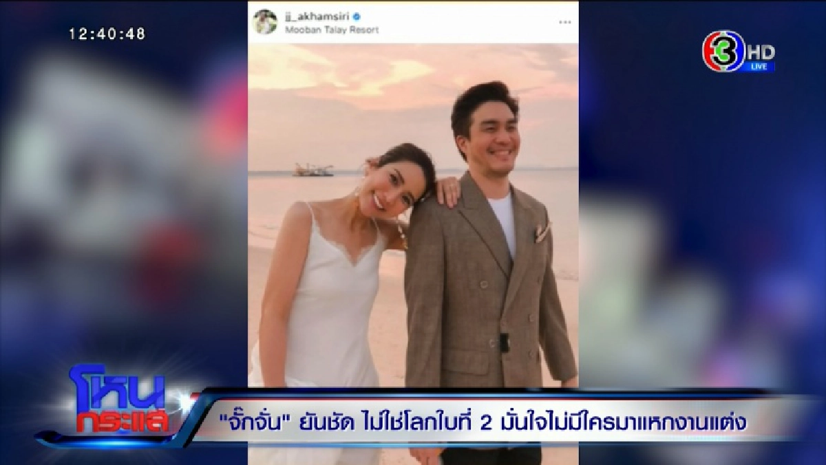 จั๊กจั่น