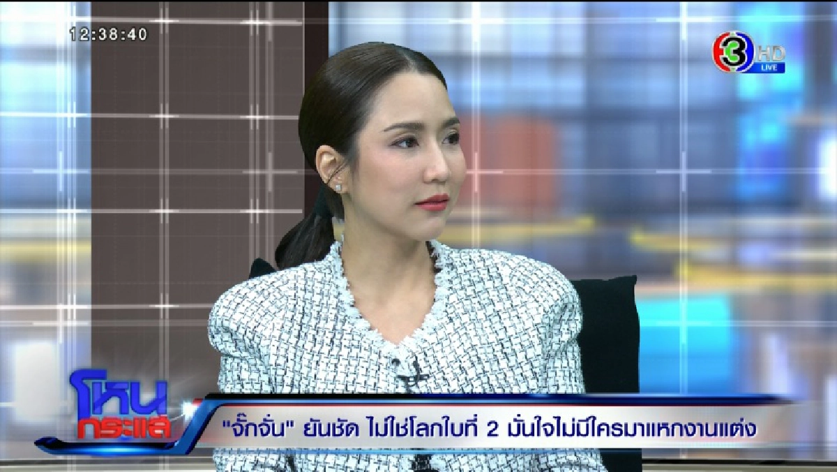 จั๊กจั่น