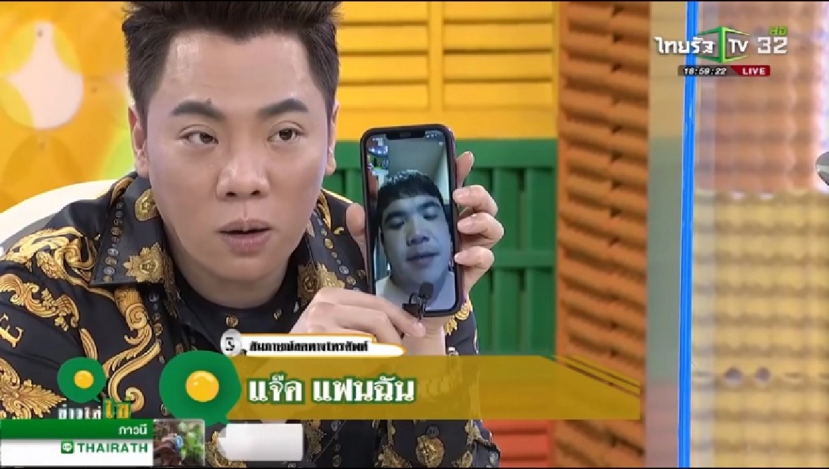 มดดำ ต่อสายตรงหา"แจ็ค แฟนฉัน"หลังชาวเน็ตมองว่ามูฟออนไว มีแฟนใหม่เร็ว