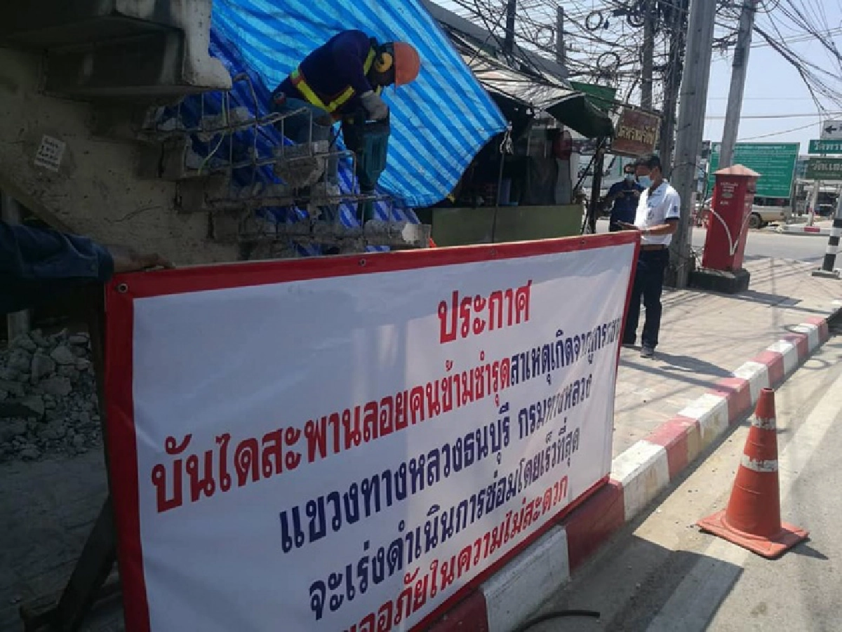 แจ่มว้าว ภาพล่าสุดบันไดสะพานลอยแสมดำหลังซ่อมเสร็จแล้ว