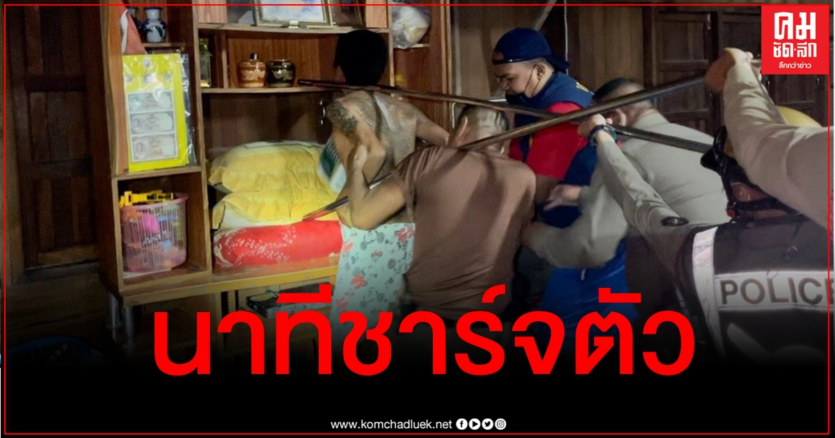 ช่วยระทึก ผัวเมายาหลอนจับลูก-เมียเป็นตัวประกัน ช่วยระทึก ผัวเมายาหลอนจับลูก-เมียเป็นตัวประกัน