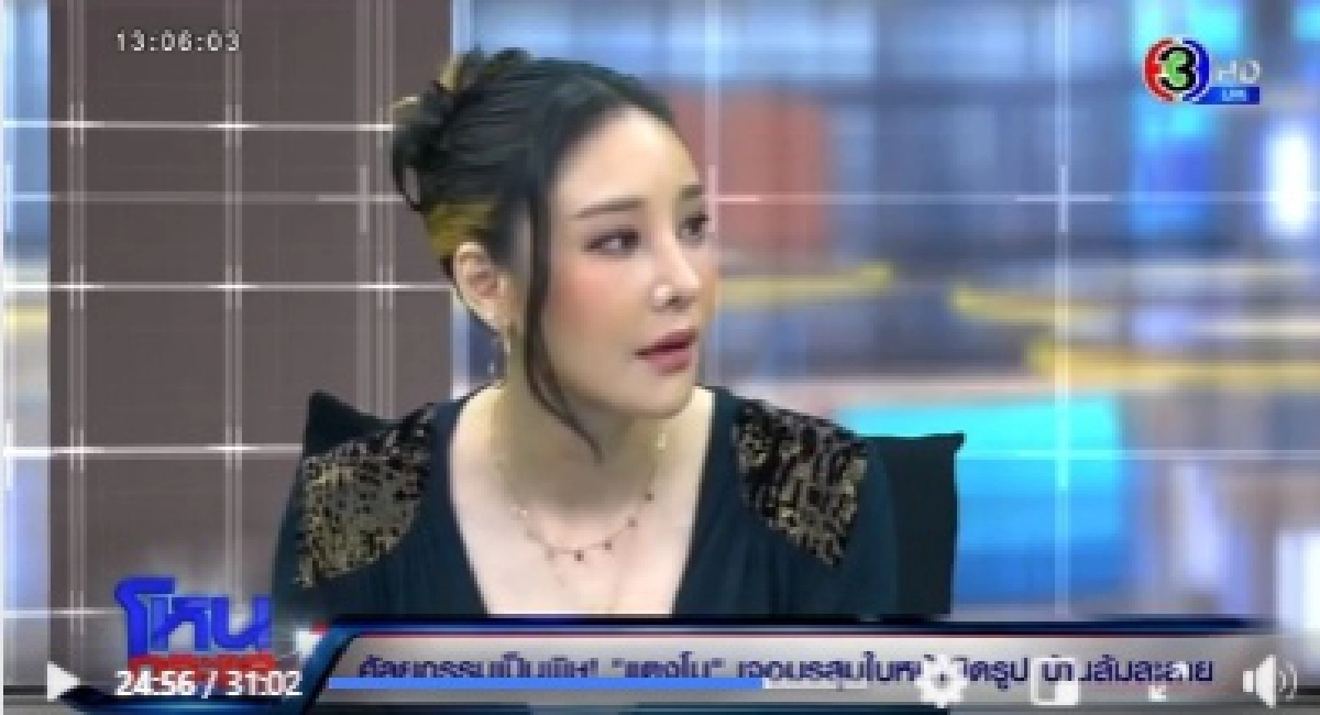 แตงโม นิดา เปิดใจผ่านรายการโหนกระแส