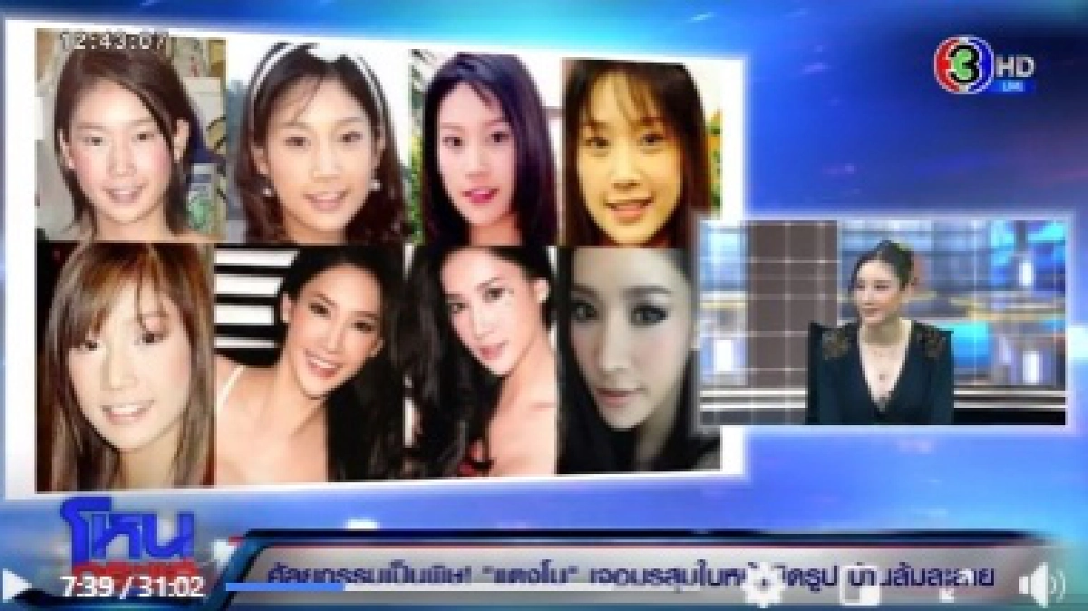 แตงโม นิดาก่อนทำศัลยกรรม