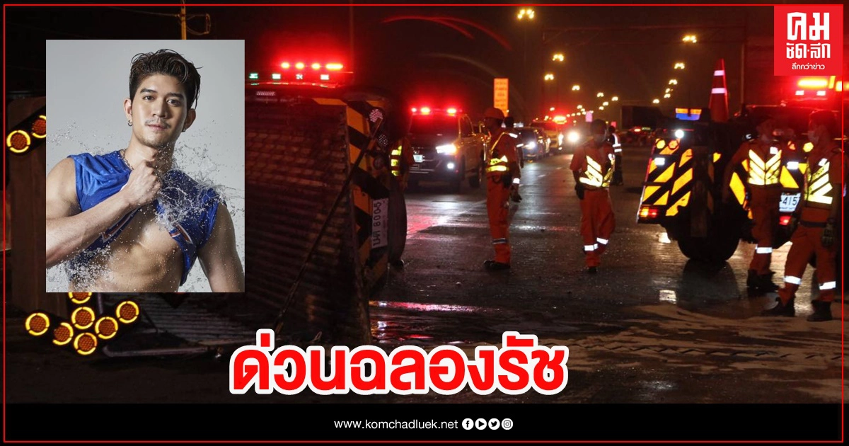 นายแบบซิ่งเก๋ง เสยท้ายบรรทุก ดับคาด่วนฉลองรัช