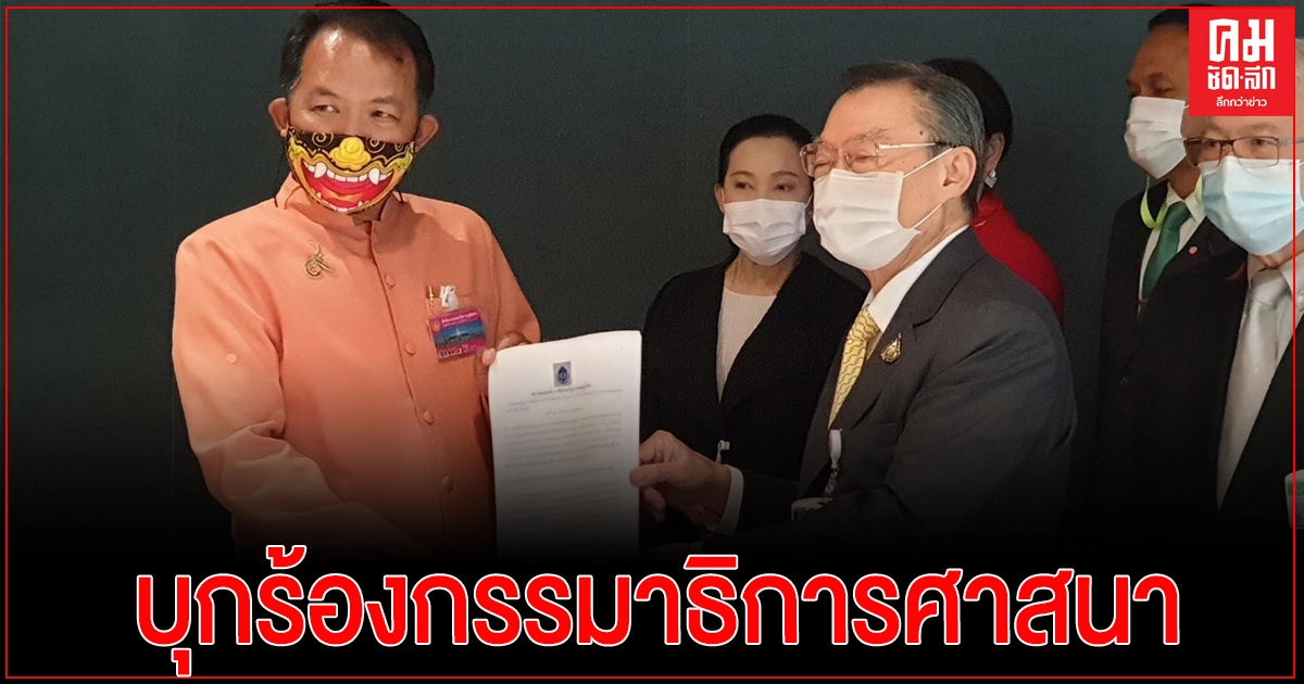 "ศรีสุวรรณ" บุกร้องกรรมาธิการศาสนา วุฒิสภาช่วยแก้ไขปัญหาค่าไฟฟ้าศาสนสถานทั่วประเทศ