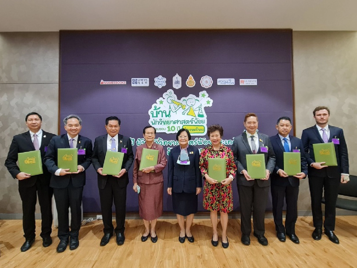 กรมสมเด็จพระเทพรัตนราชสุดาฯ สยามบรมราชกุมารี  เสด็จเปิดงานสัมมนาวิชาการ"ครบรอบ 10 ปี โครงการบ้านนักวิทยาศาสตร์น้อย ประเทศไทย  กับการศึกษาเพื่อการพัฒนาที่ยั่งยืน"