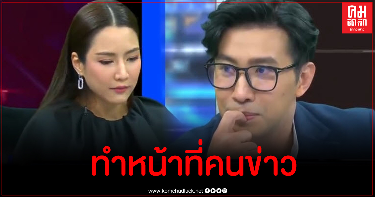 จั๊กจั่น ขอบคุณ หนุ่ม กรรชัย มิเช่นนั้นอาจคิดสั้นไปแล้ว ขอฝากถึงคนที่ไม่กรองข่าว