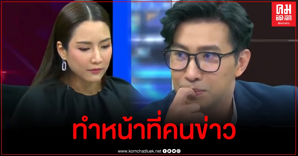 จั๊กจั่น ขอบคุณ หนุ่ม กรรชัย มิเช่นนั้นอาจคิดสั้นไปแล้ว ขอฝากถึงคนที่ไม่กรองข่าว จั๊กจั่น ขอบคุณ หนุ่ม กรรชัย มิเช่นนั้นอาจคิดสั้นไปแล้ว ขอฝากถึงคนที่ไม่กรองข่าว
