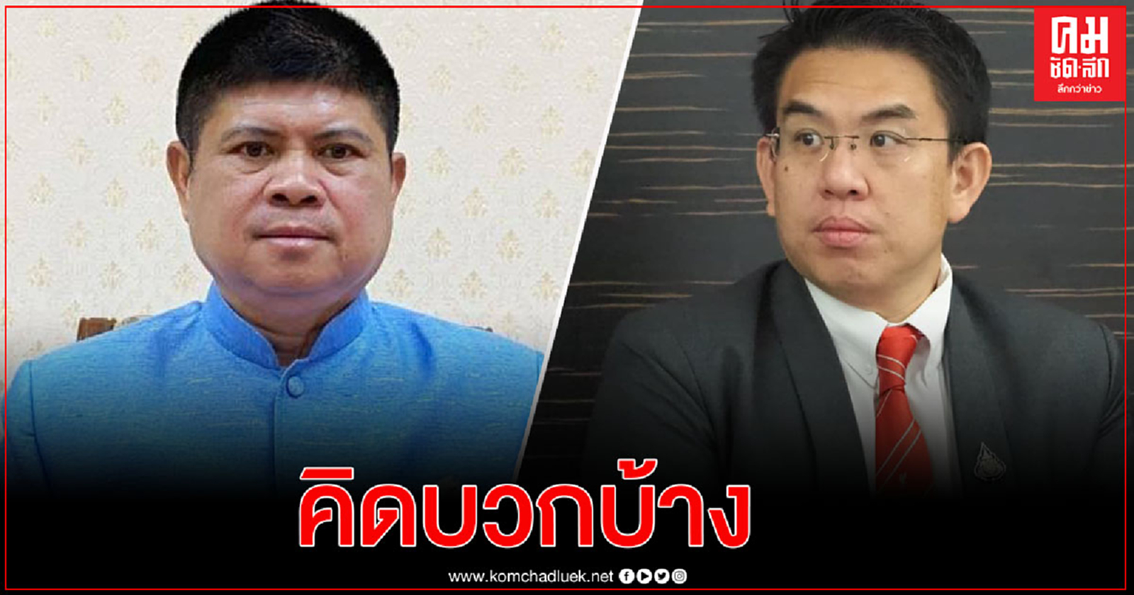 "แรมโบ้" ซัด "วิโรจน์" ฟังเหตุผลแแพทย์ก่อนวิจารณ์เลื่อนฉีดวัคซีน