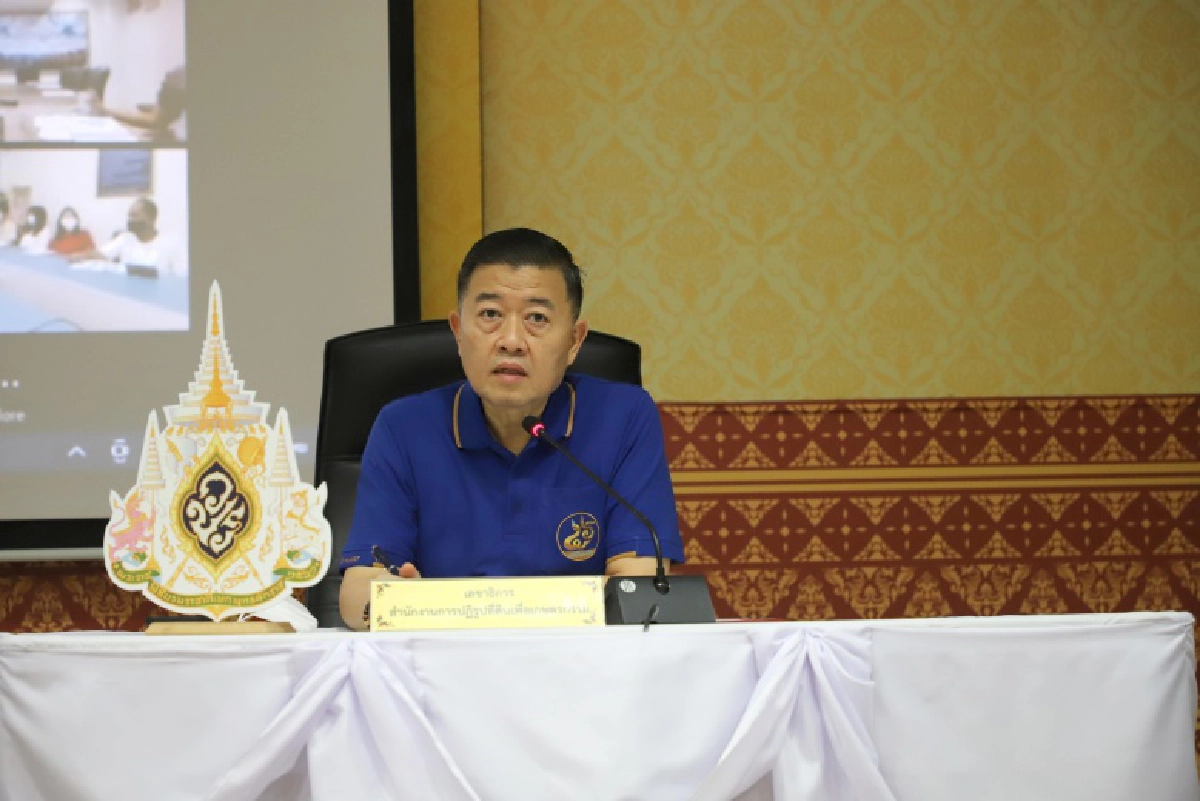 ส.ป.ก. จัดอบรมหลักธรรมาภิบาลต่อต้านการทุจริตผ่าน Web Conference