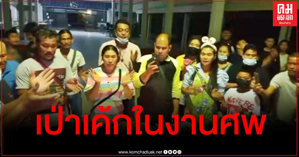 น้ำตาจุกอก หนุ่มยกเค้กจัดวันเกิดให้เมียสุดที่รัก แม้ไม่มีโอกาสได้เป่า น้ำตาจุกอก หนุ่มยกเค้กจัดวันเกิดให้เมียสุดที่รัก แม้ไม่มีโอกาสได้เป่า