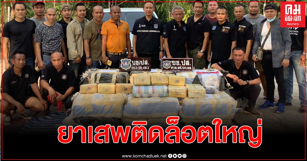 กลุ่มนักบินเพชรบูรณ์ ร่วมขนถ่ายยาบ้า 5 ล้านเม็ด จากชายแดนอีสานเข้าหล่มเก่า