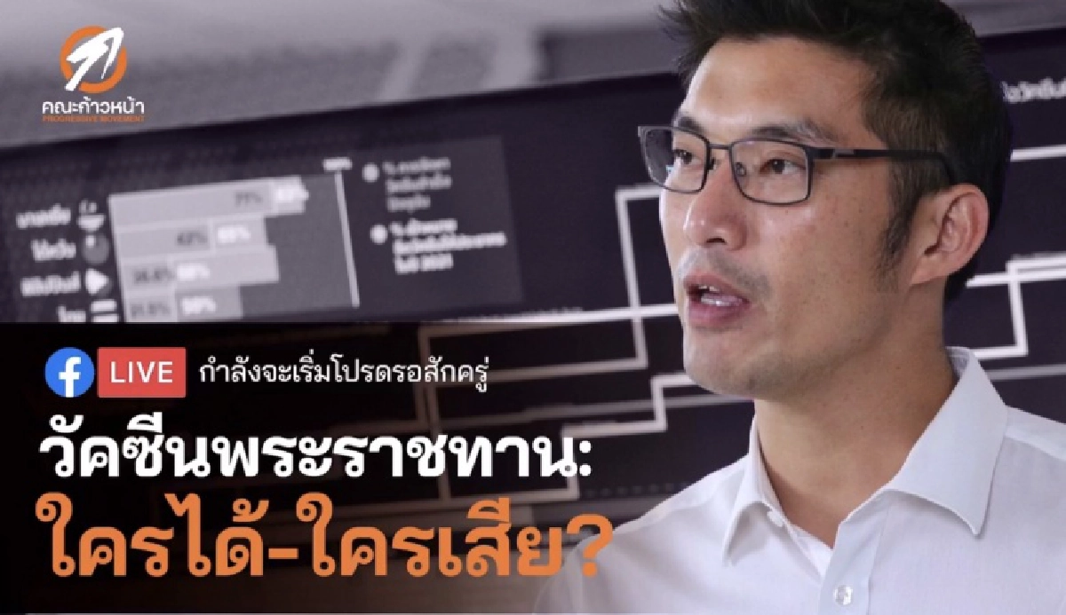  แค้นงูเห่า'ทอน' ฟัด 'หนู'ฉีดวัคซีนไม่หาย