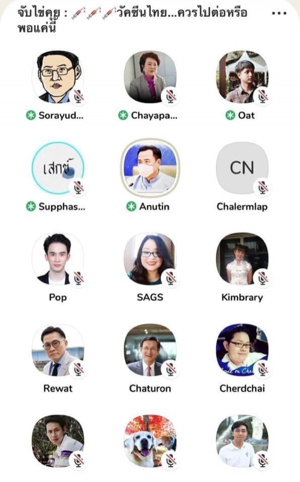  แค้นงูเห่า'ทอน' ฟัด 'หนู'ฉีดวัคซีนไม่หาย