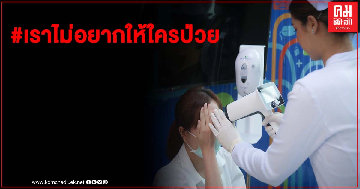 สมิติเวช #SaveLifeSavePrice ลดเจ็บ ลดป่วย ลดเปลือง