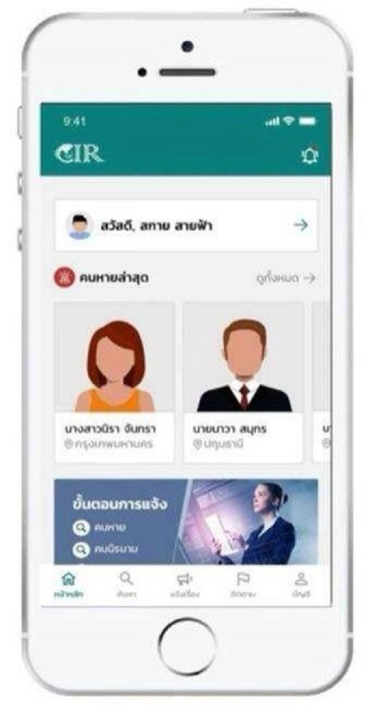 นิติวิทยาศาสตร์ ตรวจ DNA ประชาชน ได้สิทธิความเป็นคนไทยร้อยละ 80