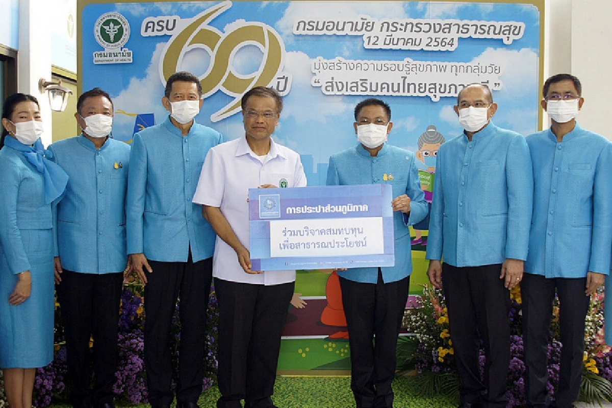 69 ปี กรมอนามัย ย้ำคนไทยใช้ชีวิต New Normal "สวมหน้ากาก-เว้นระยะห่าง-ล้างมือ"