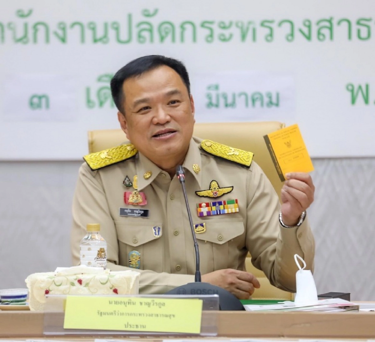  แค้นงูเห่า'ทอน' ฟัด 'หนู'ฉีดวัคซีนไม่หาย