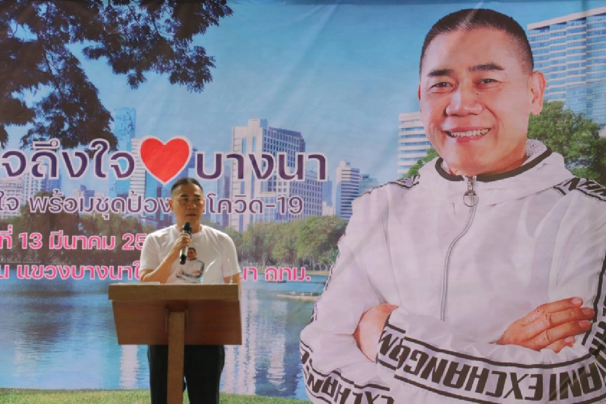 "พล.ต.อ.จักรทิพย์ ฯ"พร้อมคณะ ลงพื้นที่บางนาร่วมงาน"โครงการใจถึงใจ มอบถุงยังชีพ พร้อมชุดป้องกัน โควิด-19 ให้ปชช.ผู้สูงอายุ และผู้ป่วยติดเตียง" 