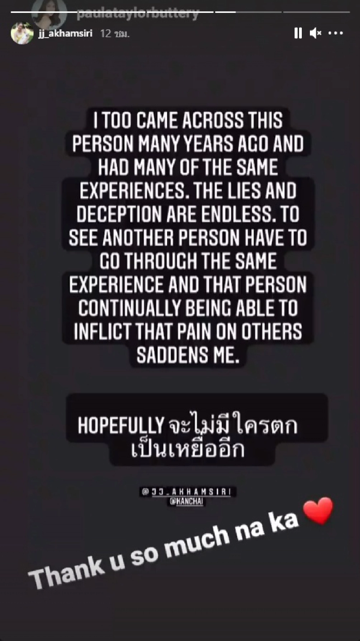 "พอลล่า" โพสต์ จะไม่มีใครตกเป็นเหยื่ออีก พร้อมแท็กหาจั๊กจั่น