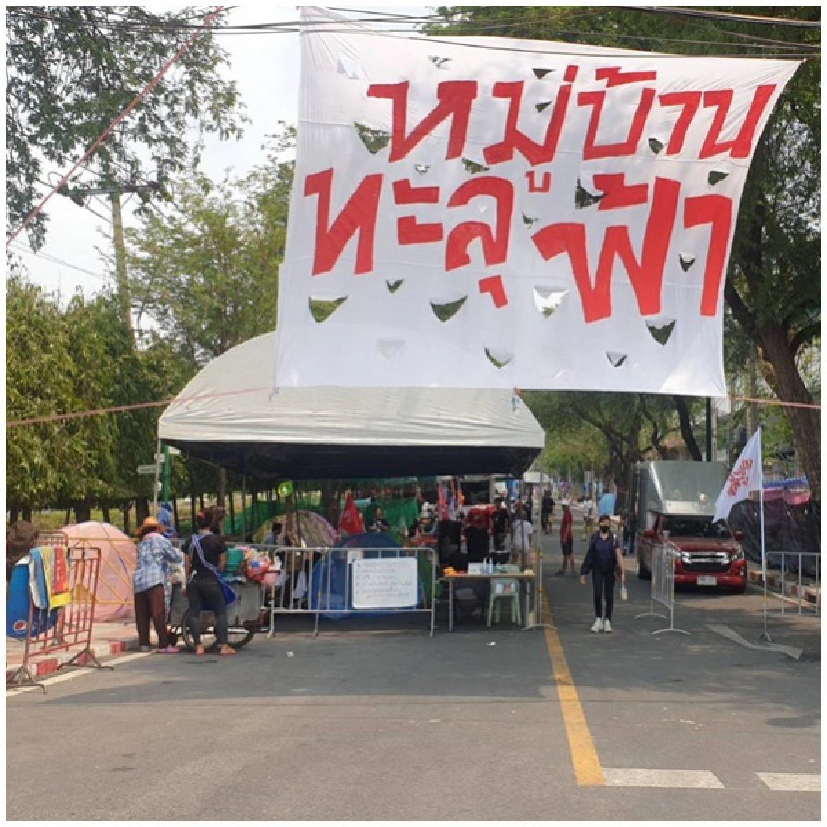  สำรวจ "หมู่บ้านทะลุฟ้า" ปักหลักข้างทำเนียบรัฐบาล