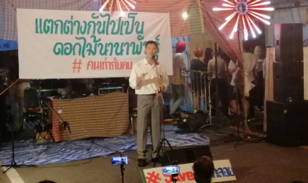 'ธนาธร​ ' โผล่ม็อบบางกลอย ร่วมปราศรัย แวะชมหมู่บ้านทะลุฟ้า