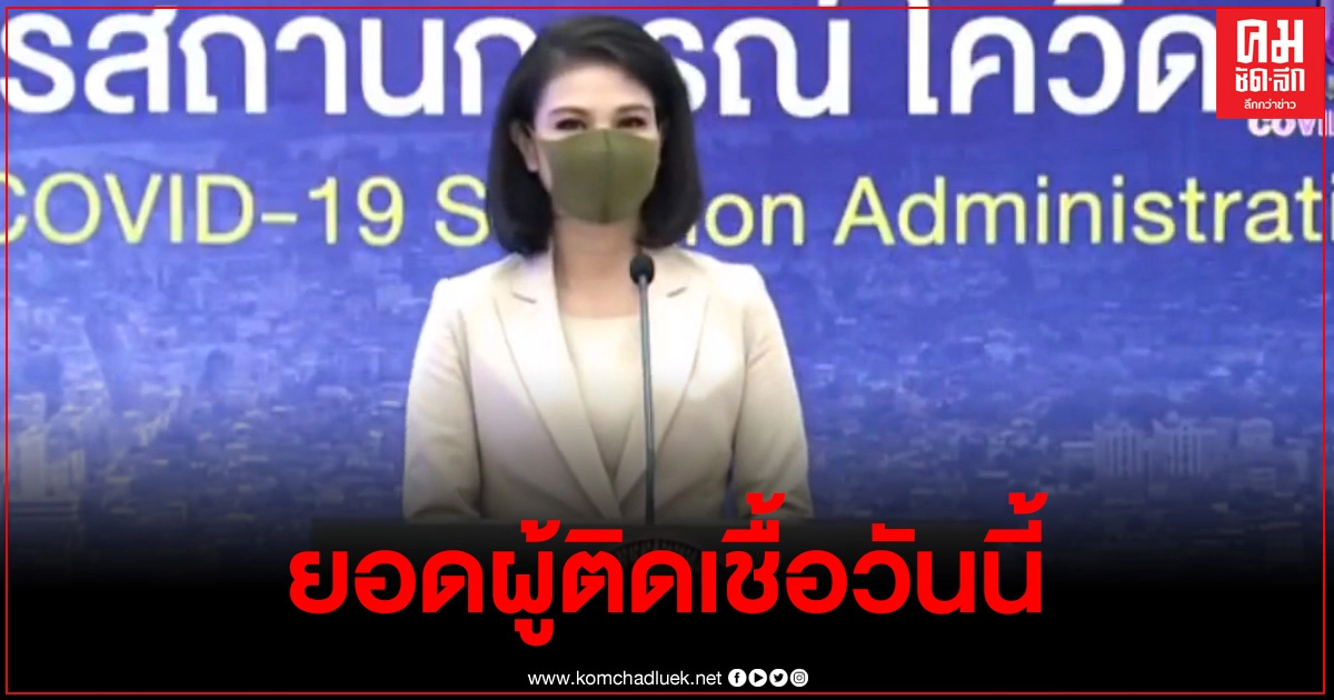 ด่วน ไทยพบผู้ติดเชื้อโควิด19เพิ่ม 78ราย สุดเศร้าวันนี้พบผู้เสียชีวิตเพิ่ม1ราย ด่วน ไทยพบผู้ติดเชื้อโควิด19เพิ่ม 78ราย สุดเศร้าวันนี้พบผู้เสียชีวิตเพิ่ม1ราย